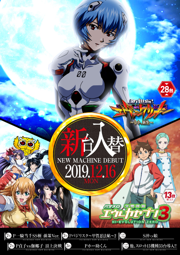 別れがあれば出会いがある 新宿アラジン